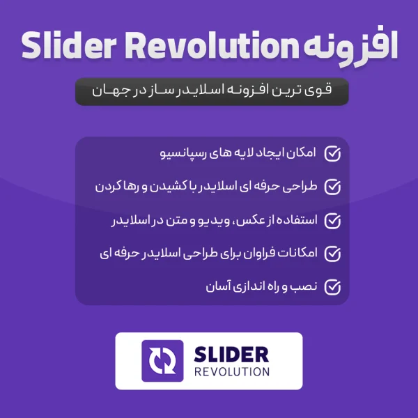 افزونه Slider Revolution